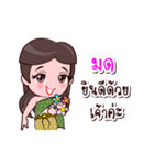 Mod Or Chao Thai Style（個別スタンプ：10）