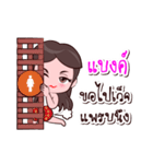 Bank Or Chao Thai Style（個別スタンプ：37）