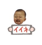 YUTO1歳記念（個別スタンプ：1）