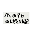 雑な字 怒ってる（個別スタンプ：2）