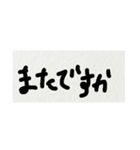 雑な字 怒ってる（個別スタンプ：3）