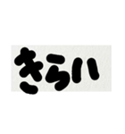 雑な字 怒ってる（個別スタンプ：5）