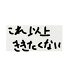 雑な字 怒ってる（個別スタンプ：8）