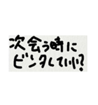 雑な字 怒ってる（個別スタンプ：12）