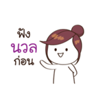 Nual need it（個別スタンプ：2）