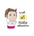 Kae na rak（個別スタンプ：13）