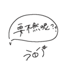 Uncle Yen's handwriting and emoji #1（個別スタンプ：35）