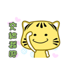 Cute striped cat. CAT146（個別スタンプ：17）