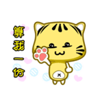 Cute striped cat. CAT146（個別スタンプ：23）