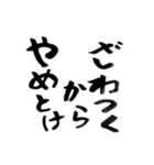 迷言吹き出し 第1集（個別スタンプ：12）