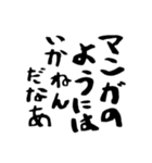 迷言吹き出し 第1集（個別スタンプ：14）