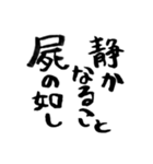 迷言吹き出し 第1集（個別スタンプ：16）