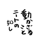 迷言吹き出し 第1集（個別スタンプ：18）