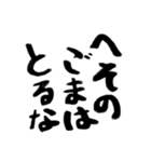 迷言吹き出し 第1集（個別スタンプ：19）