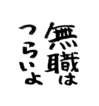 迷言吹き出し 第1集（個別スタンプ：24）