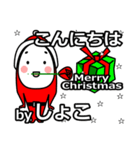 shoko's Christmas tweet.（個別スタンプ：4）