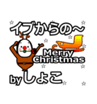 shoko's Christmas tweet.（個別スタンプ：16）