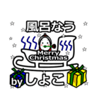 shoko's Christmas tweet.（個別スタンプ：24）