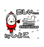 shoko's Christmas tweet.（個別スタンプ：30）