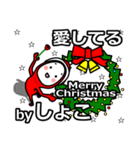 shoko's Christmas tweet.（個別スタンプ：35）