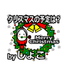 shoko's Christmas tweet.（個別スタンプ：39）