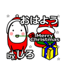 shiro's Christmas tweet.（個別スタンプ：2）