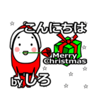 shiro's Christmas tweet.（個別スタンプ：4）