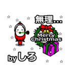 shiro's Christmas tweet.（個別スタンプ：10）