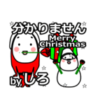 shiro's Christmas tweet.（個別スタンプ：17）