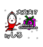 shiro's Christmas tweet.（個別スタンプ：20）