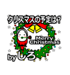 shiro's Christmas tweet.（個別スタンプ：39）