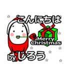 jiro's Christmas tweet.（個別スタンプ：4）