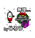 jiro's Christmas tweet.（個別スタンプ：10）