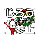 jiro's Christmas tweet.（個別スタンプ：12）