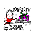 jiro's Christmas tweet.（個別スタンプ：20）