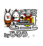 jiro's Christmas tweet.（個別スタンプ：31）