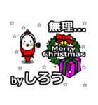 shirou's Christmas tweet.（個別スタンプ：10）