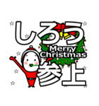 shirou's Christmas tweet.（個別スタンプ：12）