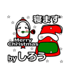 shirou's Christmas tweet.（個別スタンプ：15）