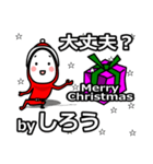 shirou's Christmas tweet.（個別スタンプ：20）