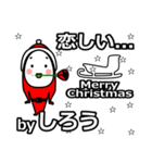 shirou's Christmas tweet.（個別スタンプ：30）