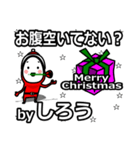 shirou's Christmas tweet.（個別スタンプ：38）