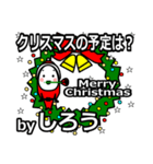 shirou's Christmas tweet.（個別スタンプ：39）