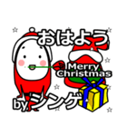 shinge's Christmas tweet.（個別スタンプ：2）