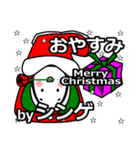 shinge's Christmas tweet.（個別スタンプ：3）