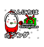 shinge's Christmas tweet.（個別スタンプ：4）