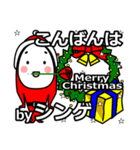 shinge's Christmas tweet.（個別スタンプ：5）