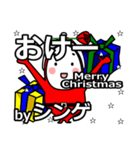 shinge's Christmas tweet.（個別スタンプ：7）