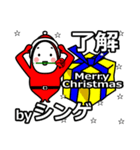 shinge's Christmas tweet.（個別スタンプ：9）