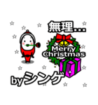 shinge's Christmas tweet.（個別スタンプ：10）